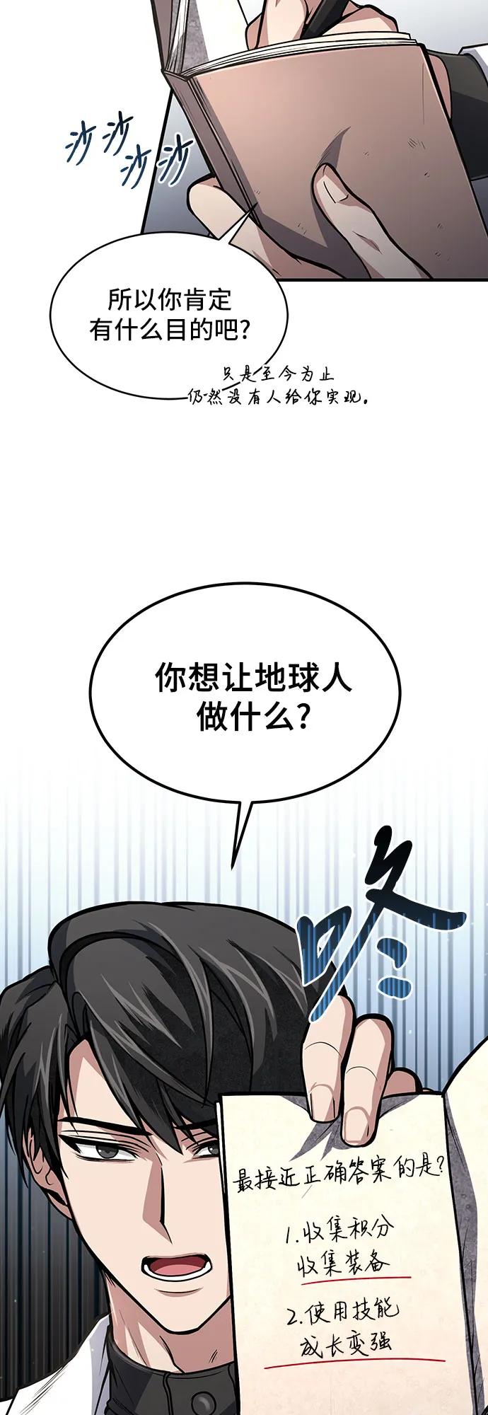 第14话-伪治疗师的生存法则-14hoek/saesong-i,Nayen（第25张）