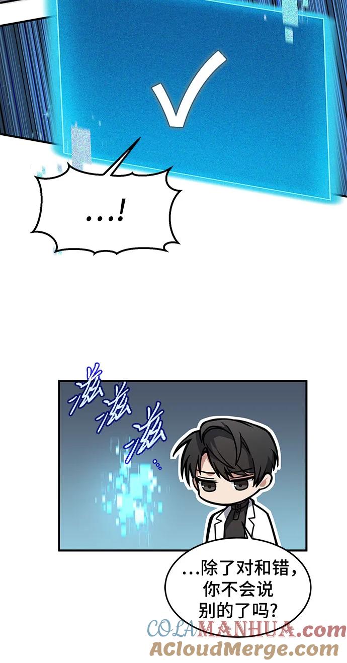 第14话-伪治疗师的生存法则-14hoek/saesong-i,Nayen（第21张）