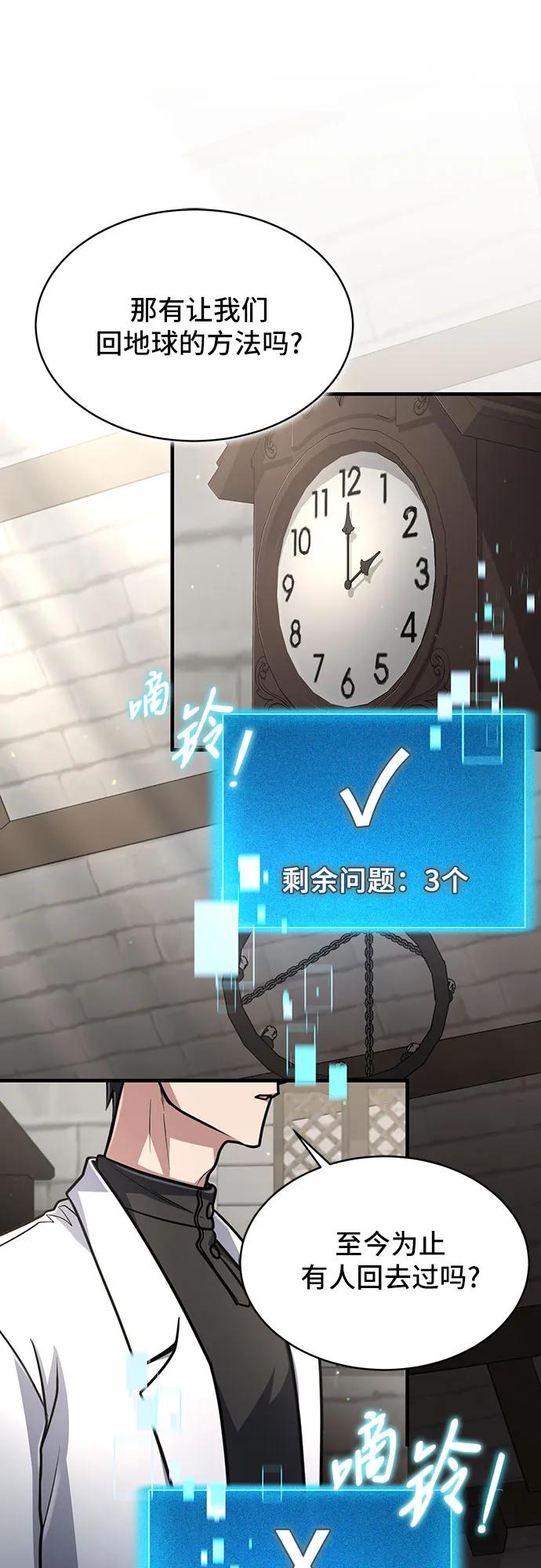 第14话-伪治疗师的生存法则-14hoek/saesong-i,Nayen（第22张）