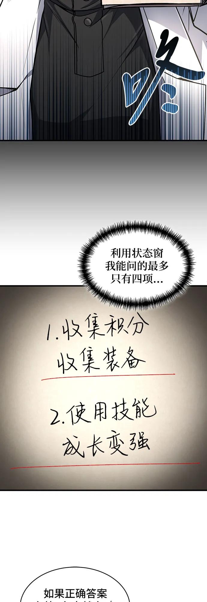 第14话-伪治疗师的生存法则-14hoek/saesong-i,Nayen（第26张）