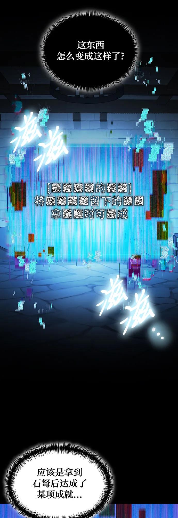 第14话-伪治疗师的生存法则-14hoek/saesong-i,Nayen（第2张）