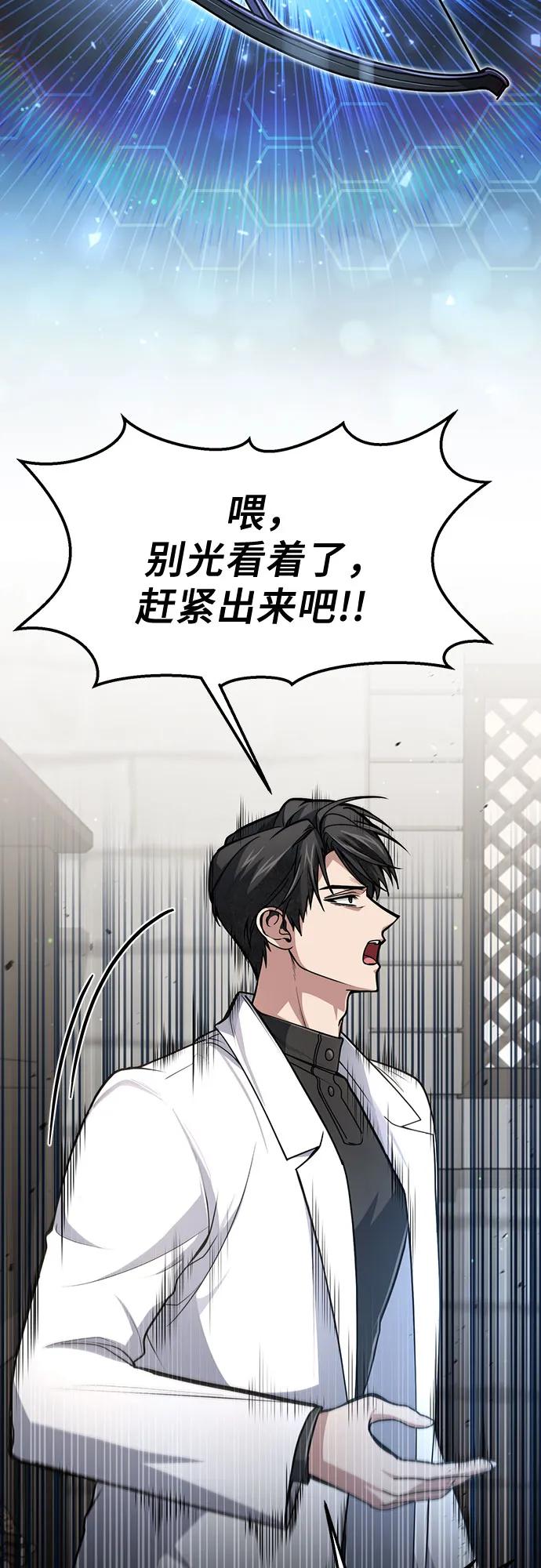 第14话-伪治疗师的生存法则-14hoek/saesong-i,Nayen（第5张）