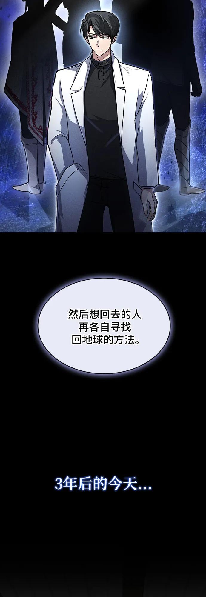 第14话-伪治疗师的生存法则-14hoek/saesong-i,Nayen（第16张）