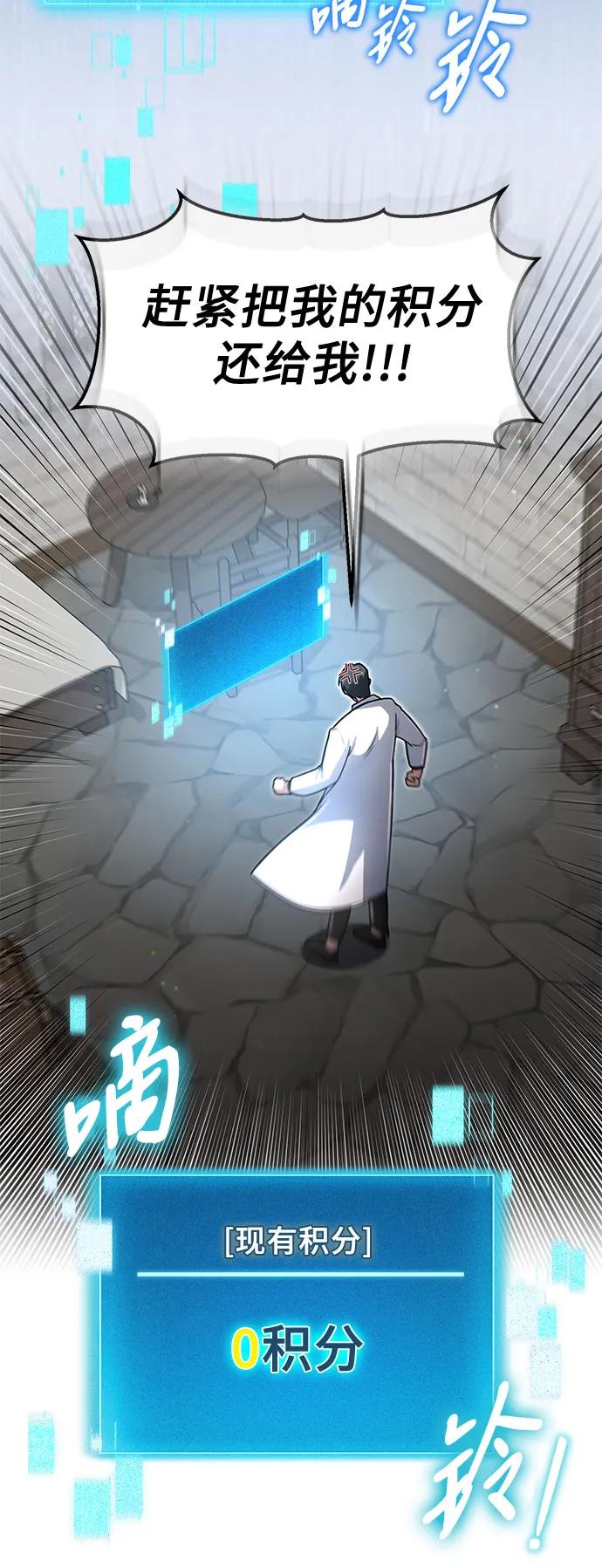 第14话-伪治疗师的生存法则-14hoek/saesong-i,Nayen（第35张）