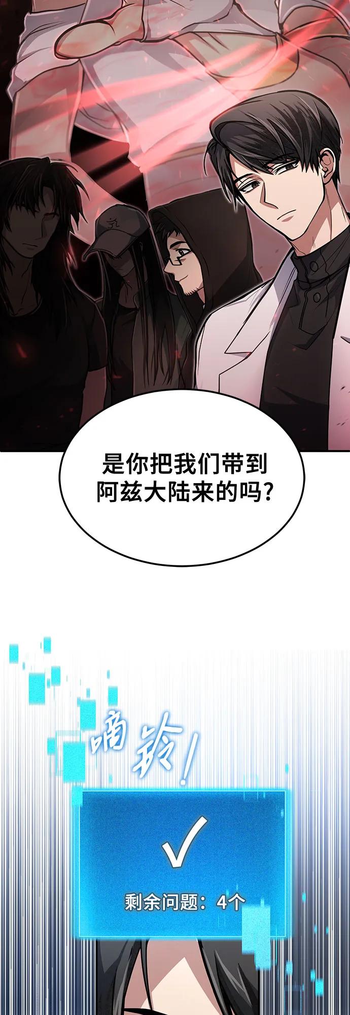 第14话-伪治疗师的生存法则-14hoek/saesong-i,Nayen（第19张）