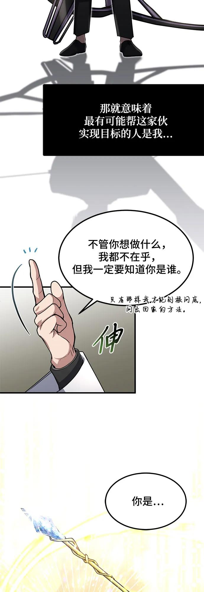 第14话-伪治疗师的生存法则-14hoek/saesong-i,Nayen（第31张）