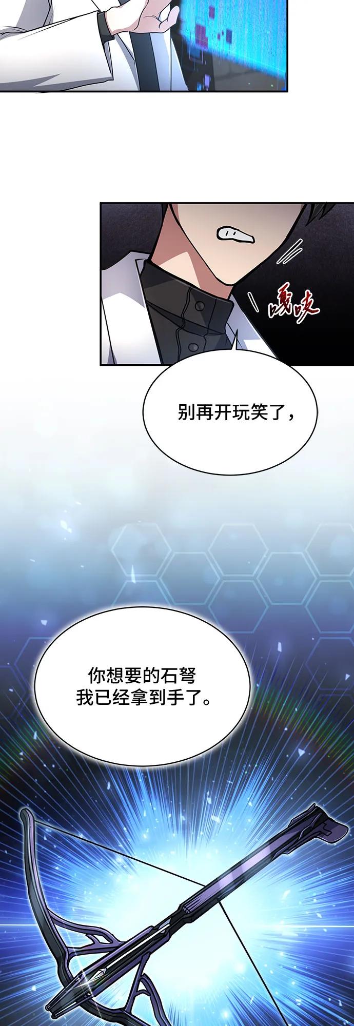 第14话-伪治疗师的生存法则-14hoek/saesong-i,Nayen（第4张）