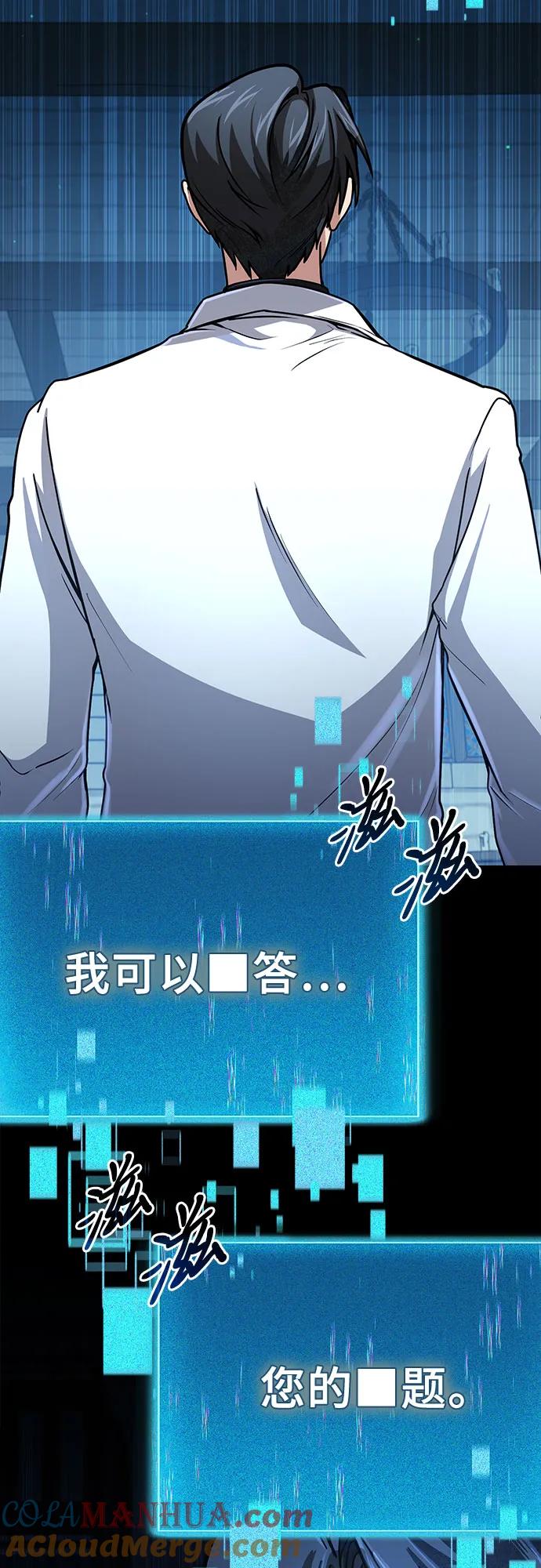 第14话-伪治疗师的生存法则-14hoek/saesong-i,Nayen（第9张）