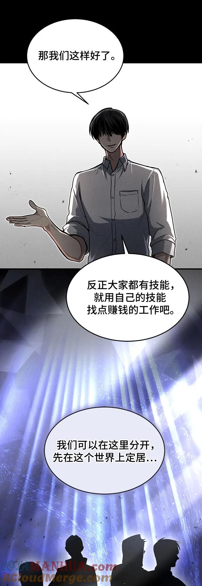 第14话-伪治疗师的生存法则-14hoek/saesong-i,Nayen（第15张）