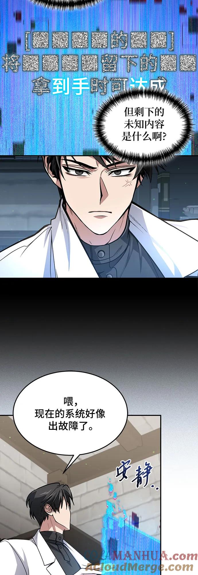 第14话-伪治疗师的生存法则-14hoek/saesong-i,Nayen（第3张）