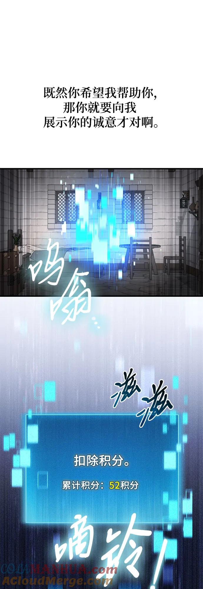 第14话-伪治疗师的生存法则-14hoek/saesong-i,Nayen（第33张）