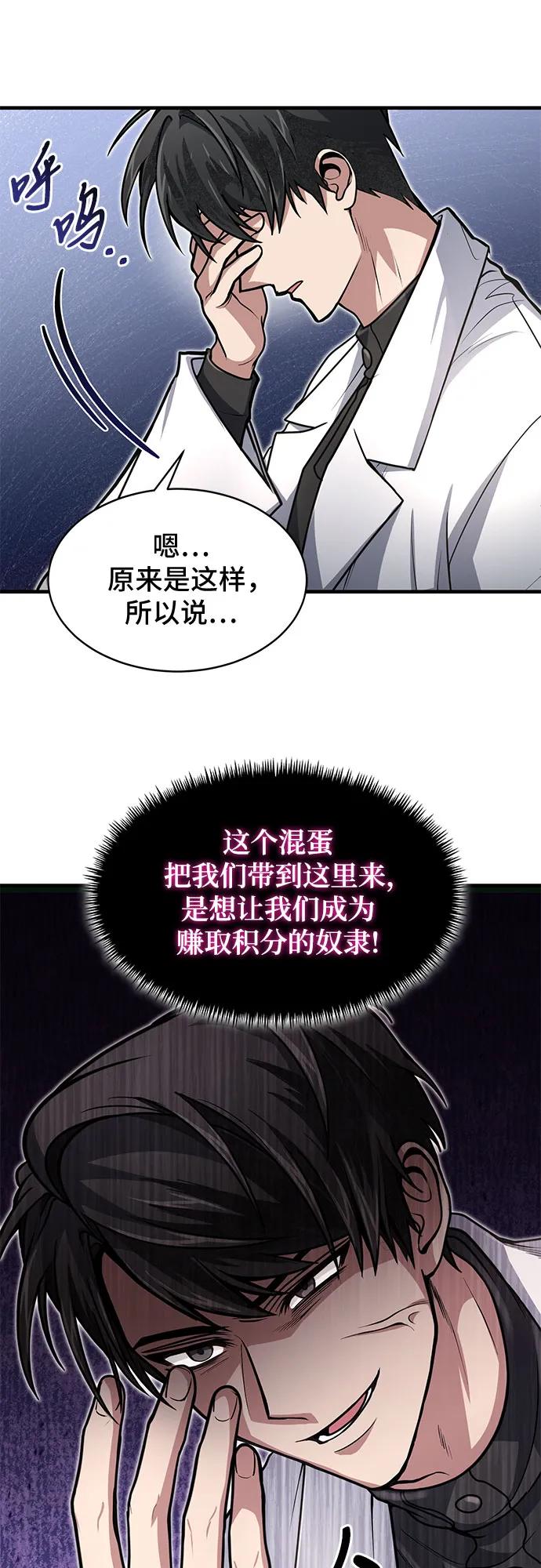 第14话-伪治疗师的生存法则-14hoek/saesong-i,Nayen（第29张）