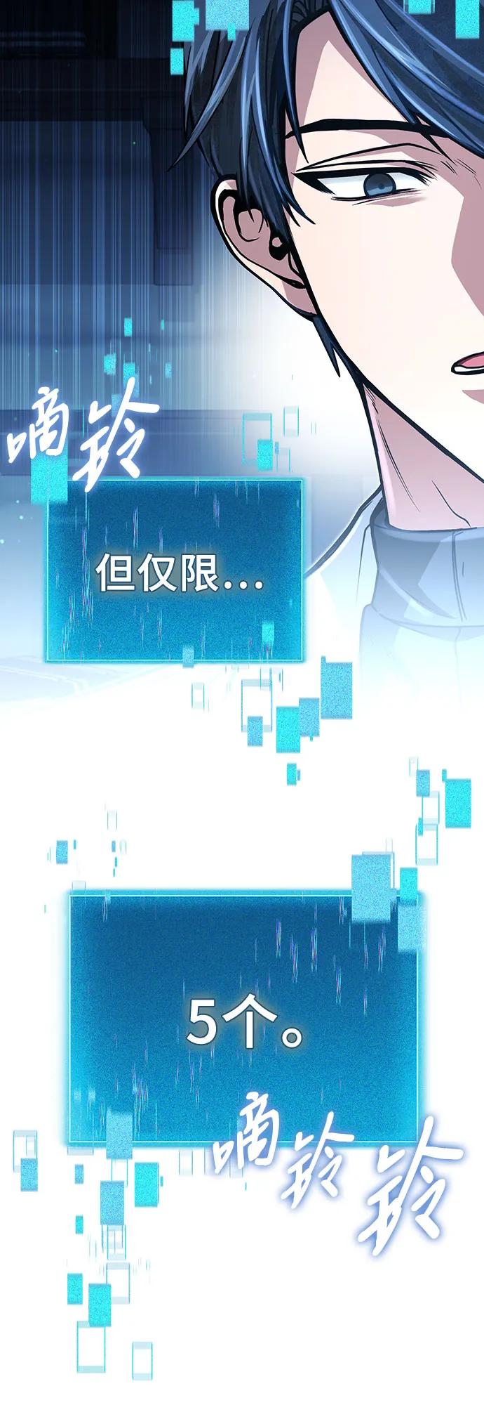 第14话-伪治疗师的生存法则-14hoek/saesong-i,Nayen（第10张）