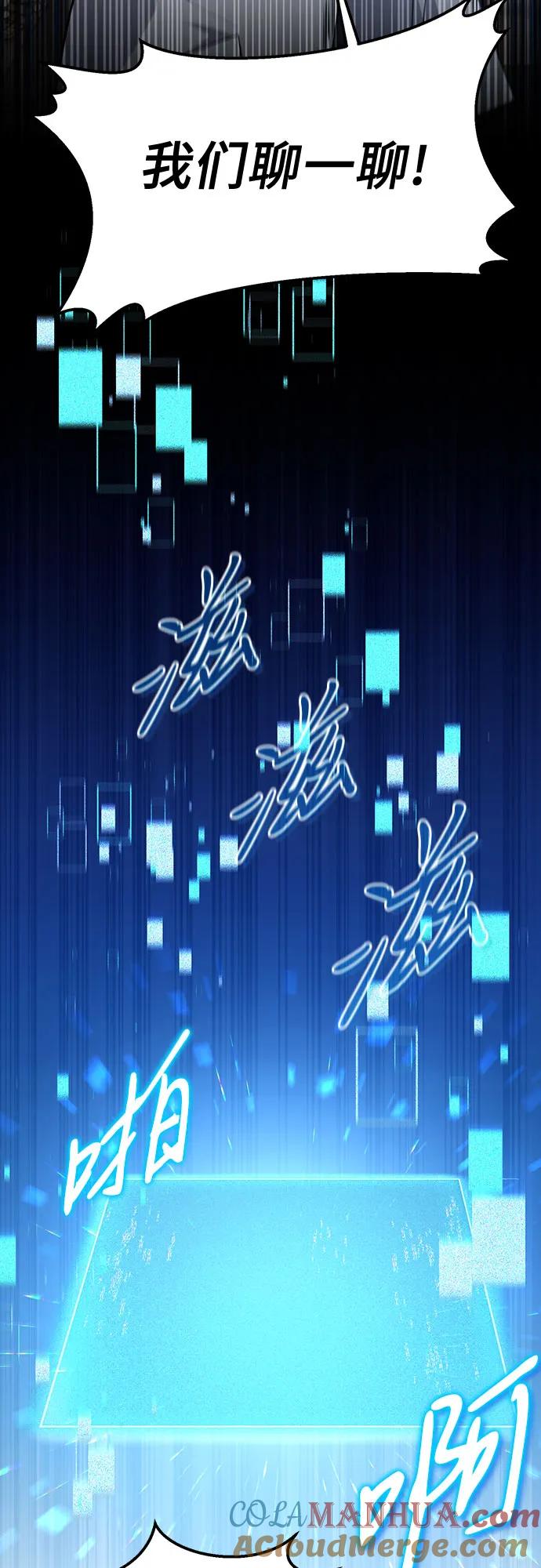 第14话-伪治疗师的生存法则-14hoek/saesong-i,Nayen（第6张）