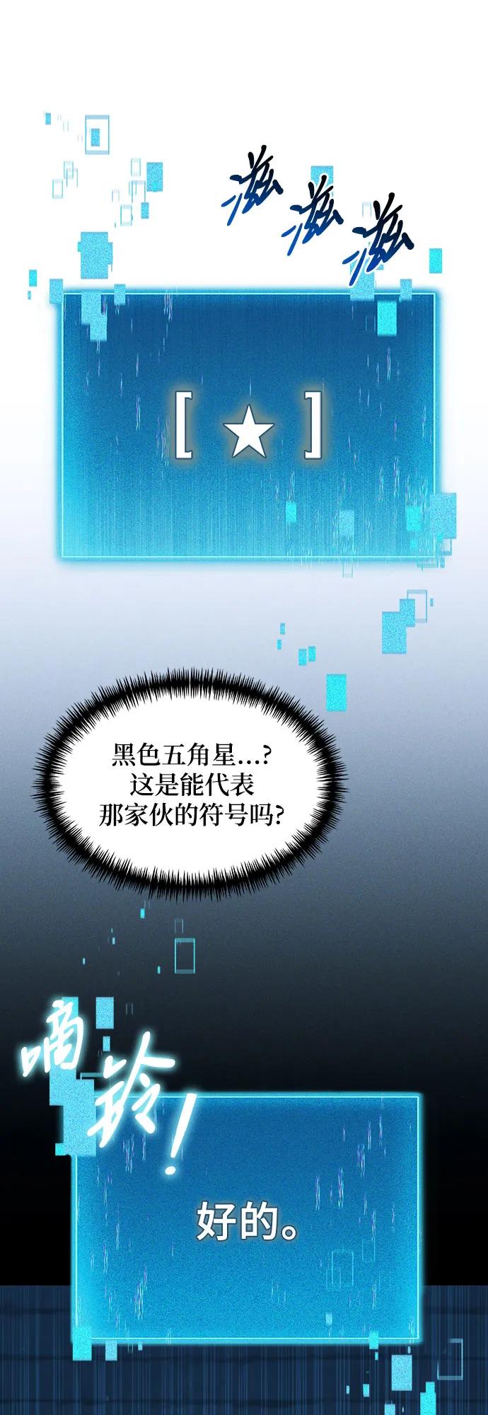 第14话-伪治疗师的生存法则-14hoek/saesong-i,Nayen（第8张）