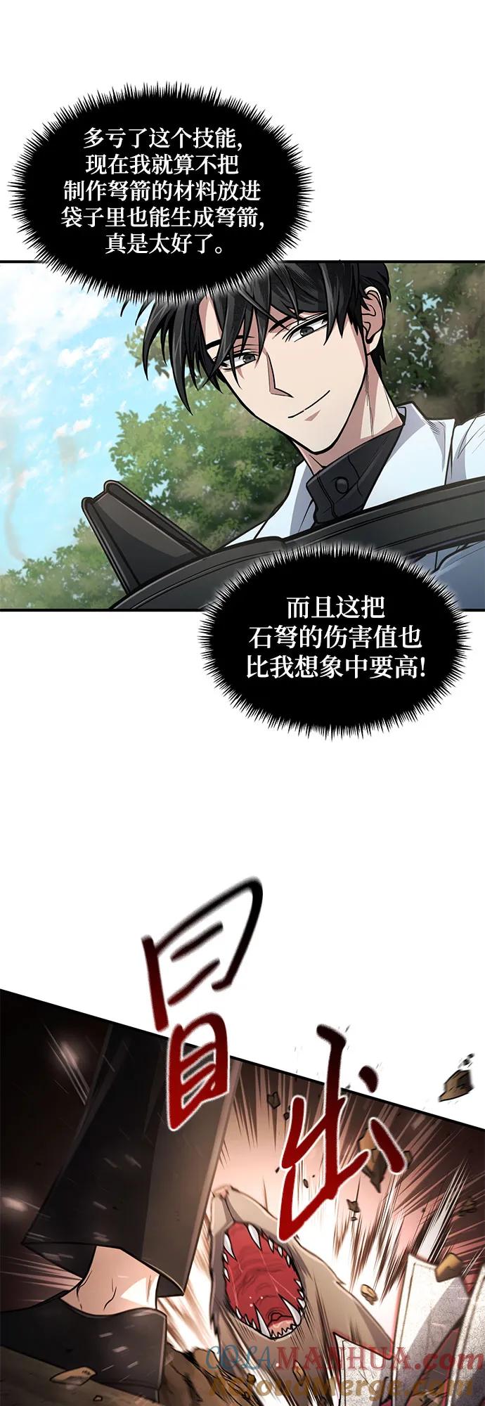 第15话-伪治疗师的生存法则-14hoek/saesong-i,Nayen（第31张）