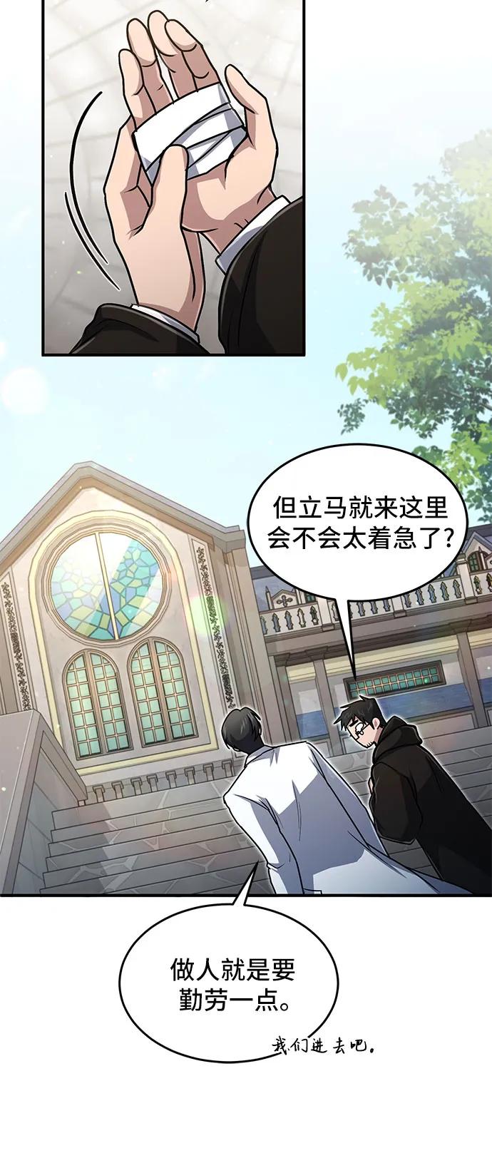 第15话-伪治疗师的生存法则-14hoek/saesong-i,Nayen（第15张）