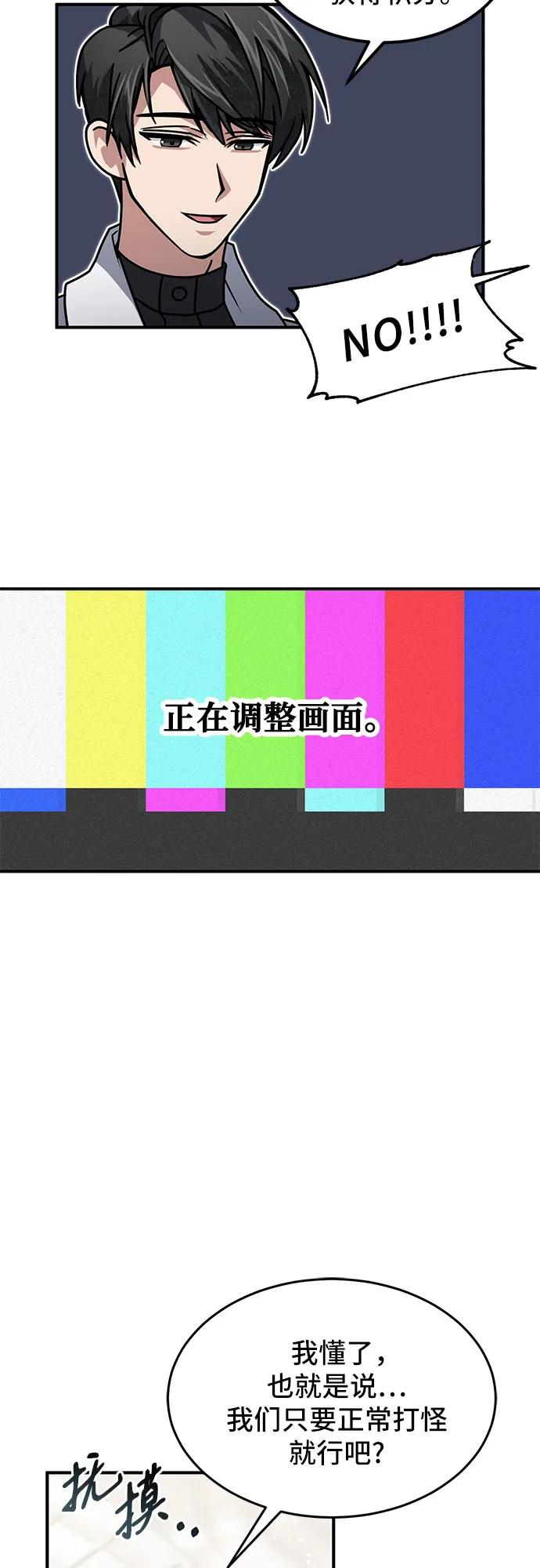 第15话-伪治疗师的生存法则-14hoek/saesong-i,Nayen（第14张）