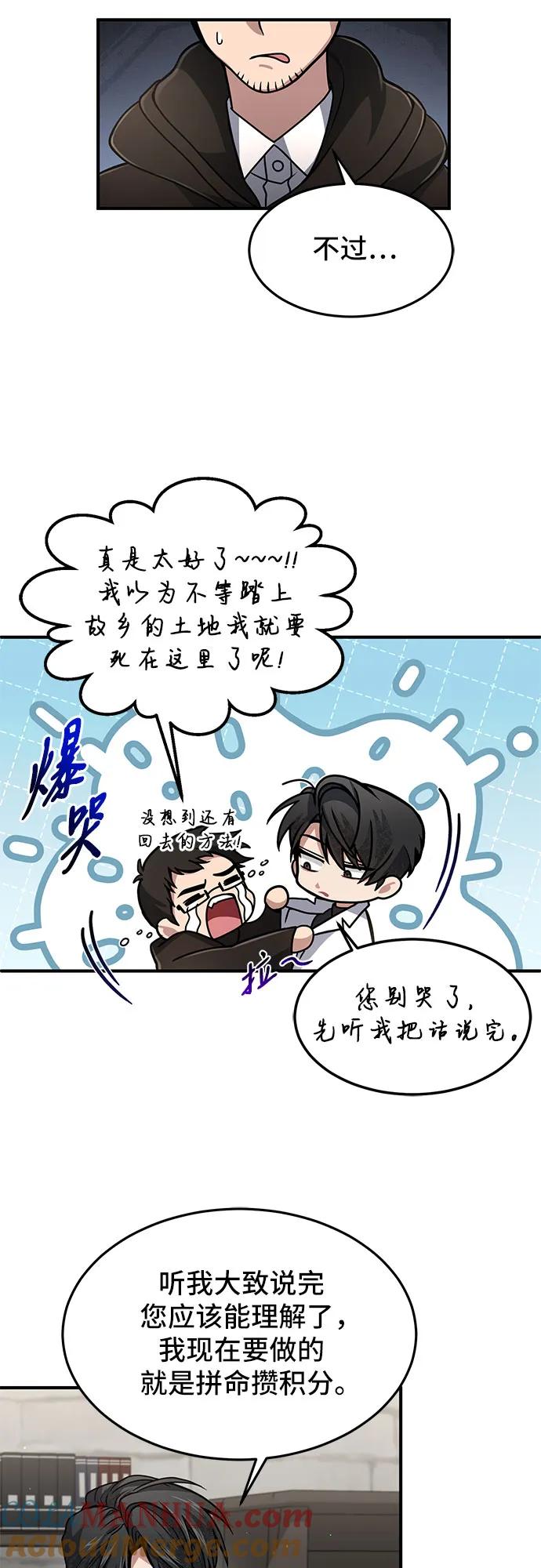第15话-伪治疗师的生存法则-14hoek/saesong-i,Nayen（第4张）