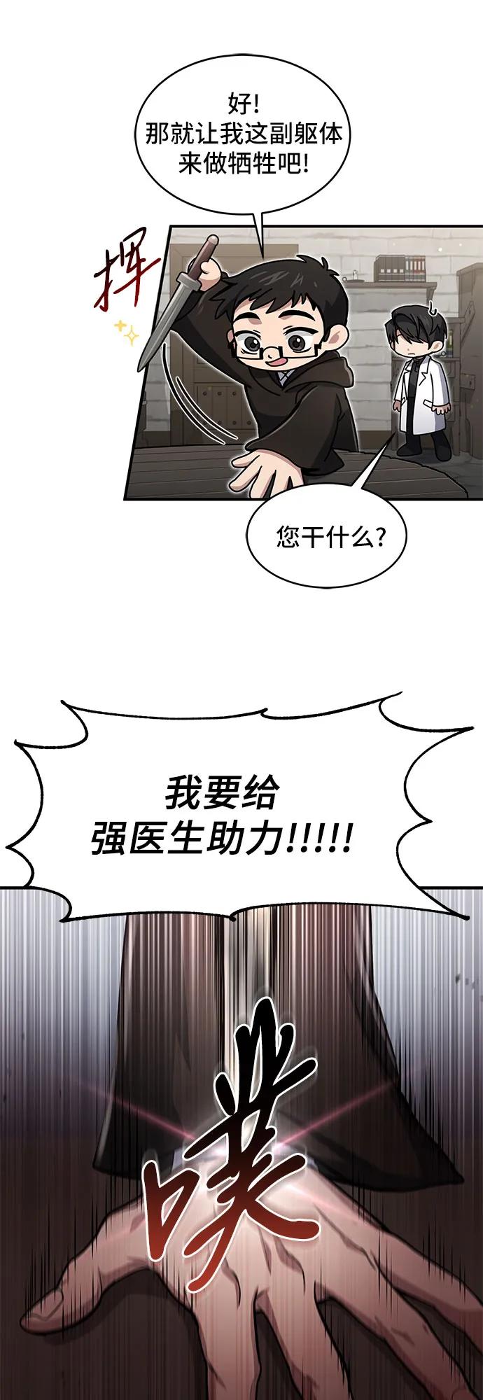 第15话-伪治疗师的生存法则-14hoek/saesong-i,Nayen（第12张）