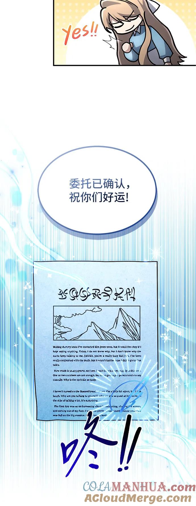 第15话-伪治疗师的生存法则-14hoek/saesong-i,Nayen（第22张）