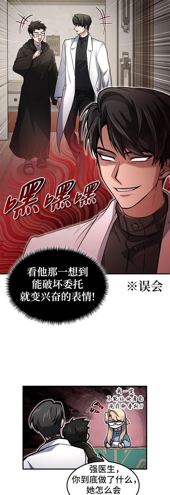 第15话-伪治疗师的生存法则-14hoek/saesong-i,Nayen（第17张）