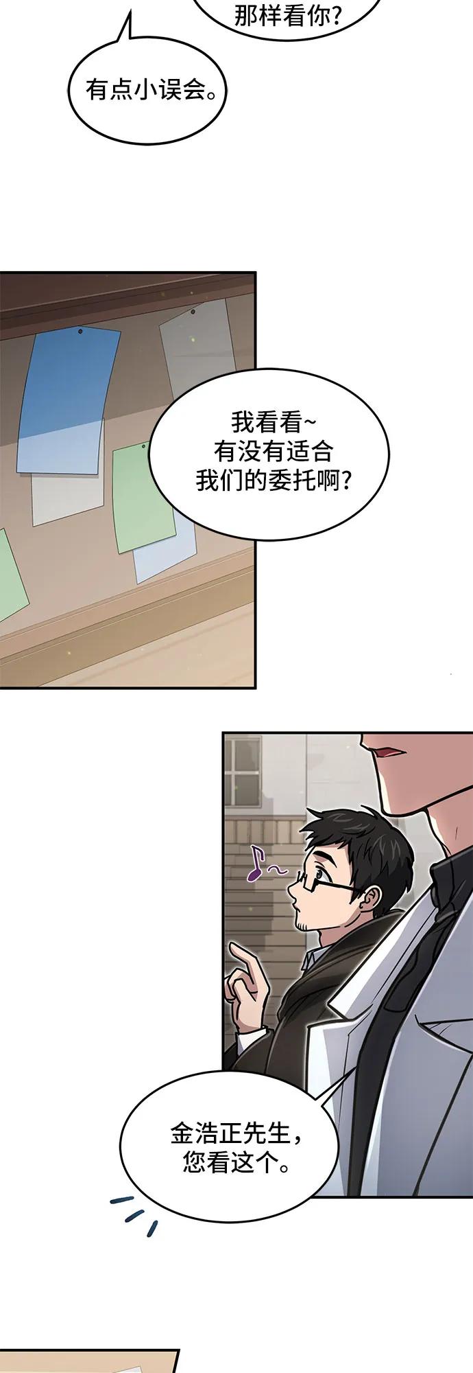 第15话-伪治疗师的生存法则-14hoek/saesong-i,Nayen（第18张）