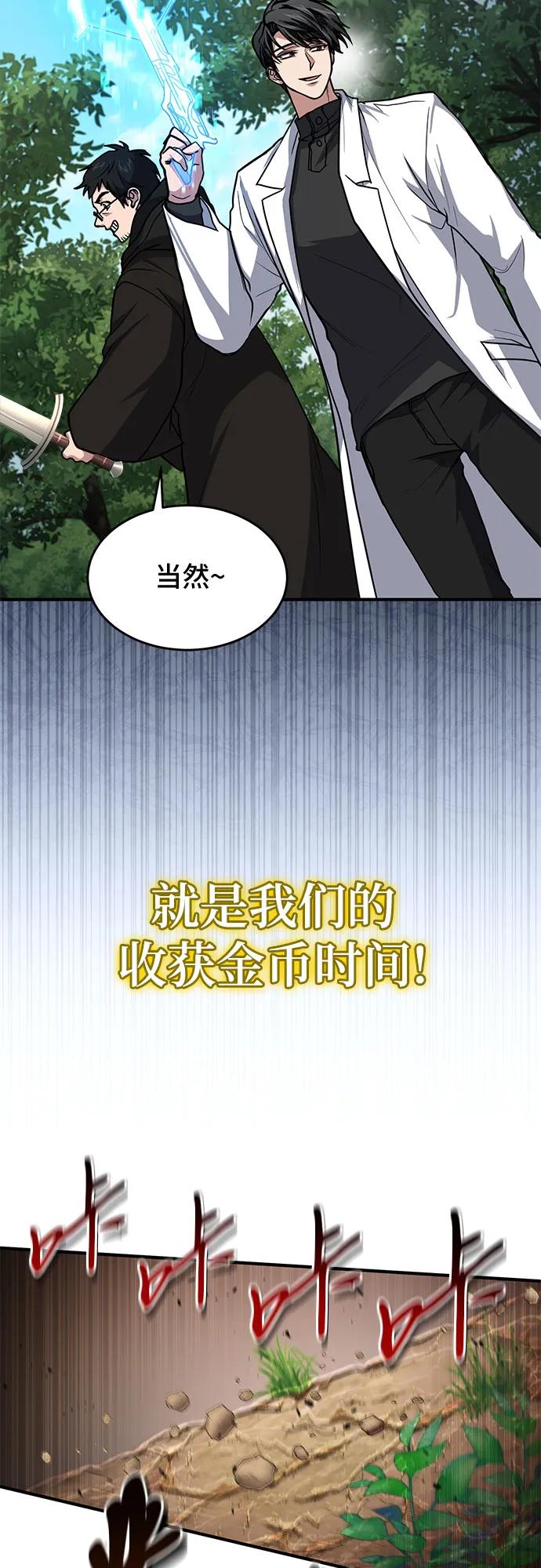 第15话-伪治疗师的生存法则-14hoek/saesong-i,Nayen（第26张）