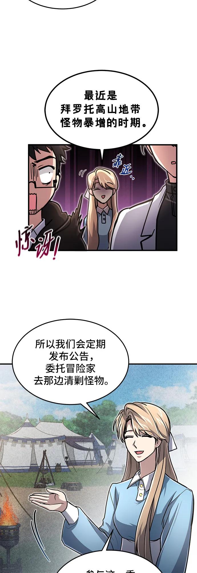第15话-伪治疗师的生存法则-14hoek/saesong-i,Nayen（第20张）