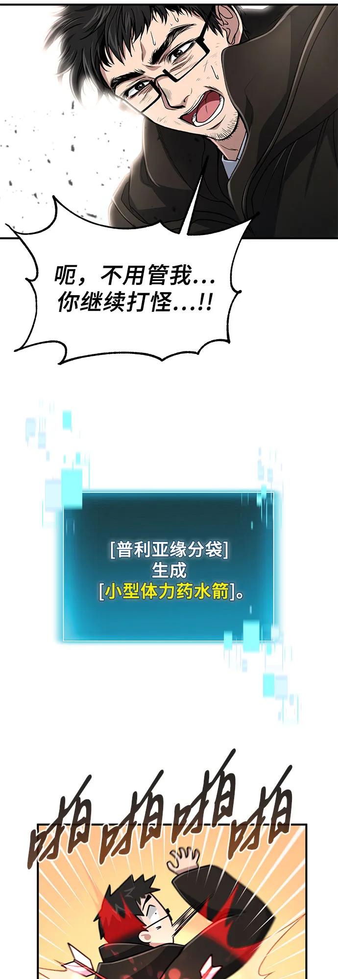 第15话-伪治疗师的生存法则-14hoek/saesong-i,Nayen（第35张）