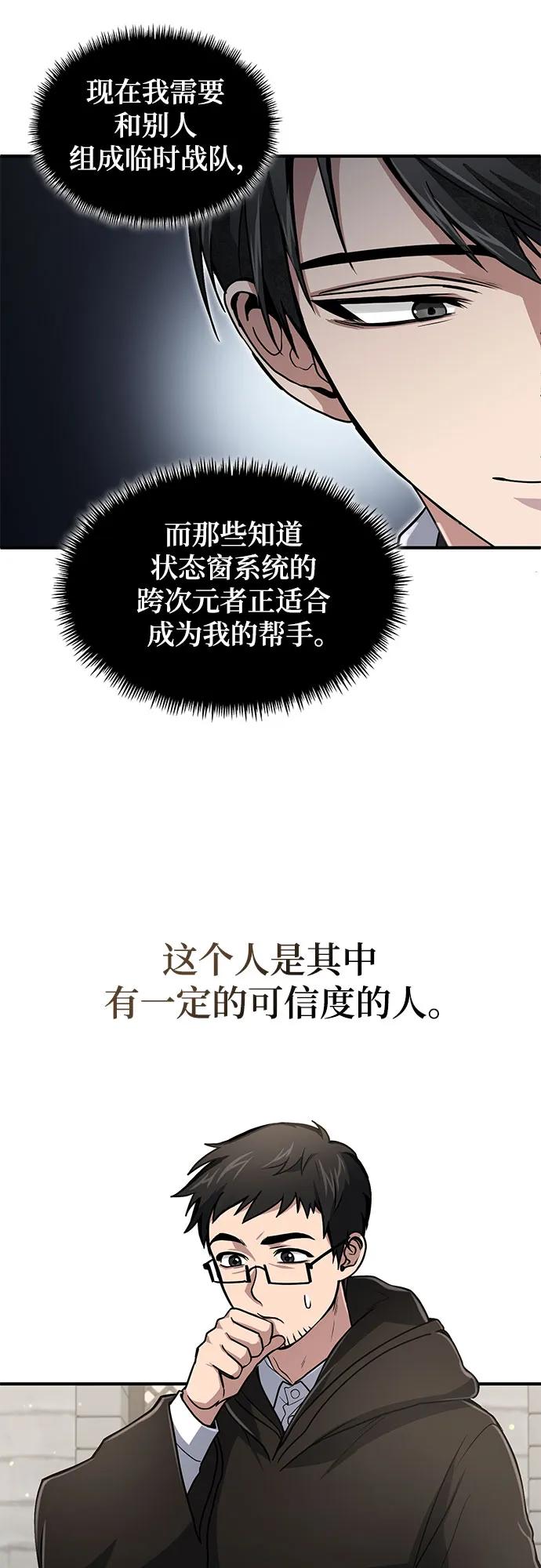 第15话-伪治疗师的生存法则-14hoek/saesong-i,Nayen（第9张）