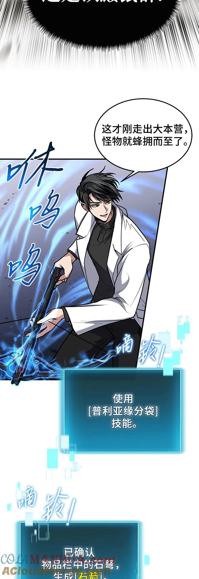 第15话-伪治疗师的生存法则-14hoek/saesong-i,Nayen（第28张）