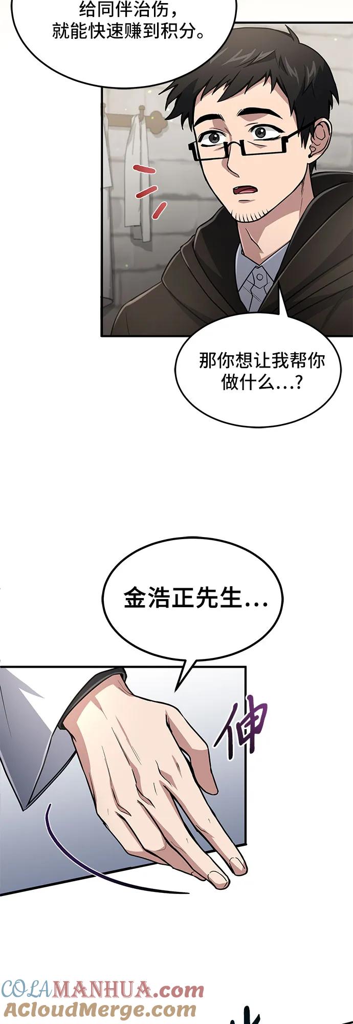 第15话-伪治疗师的生存法则-14hoek/saesong-i,Nayen（第7张）