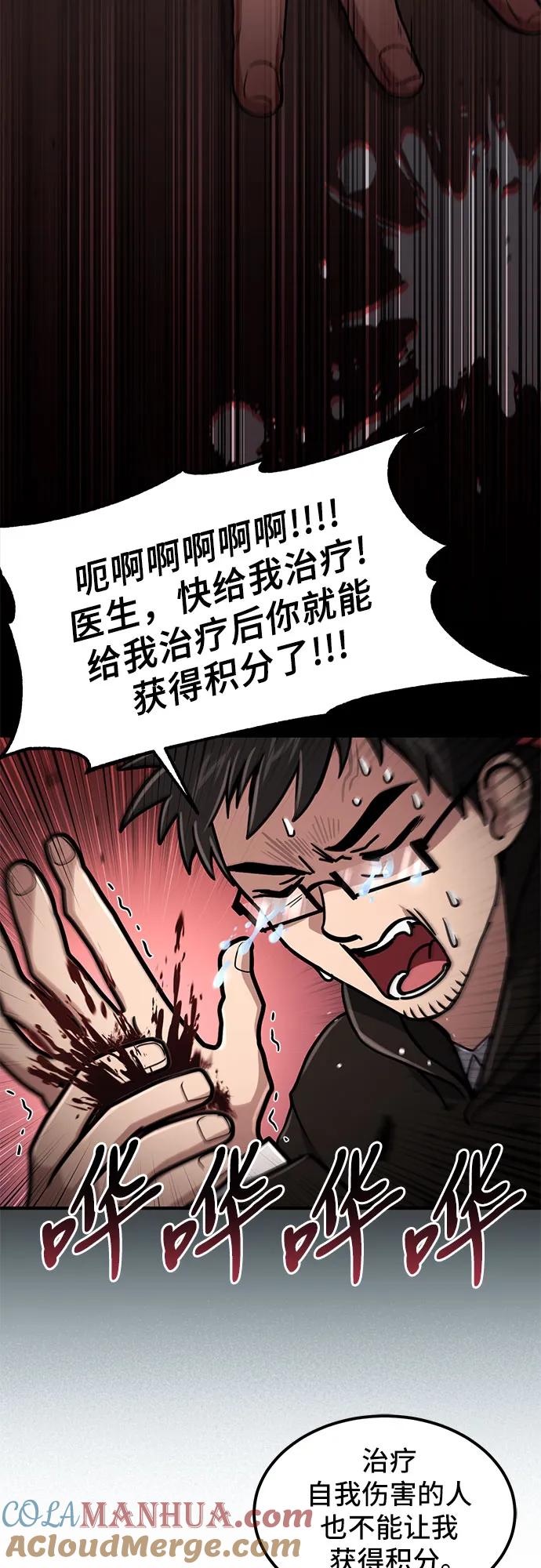 第15话-伪治疗师的生存法则-14hoek/saesong-i,Nayen（第13张）