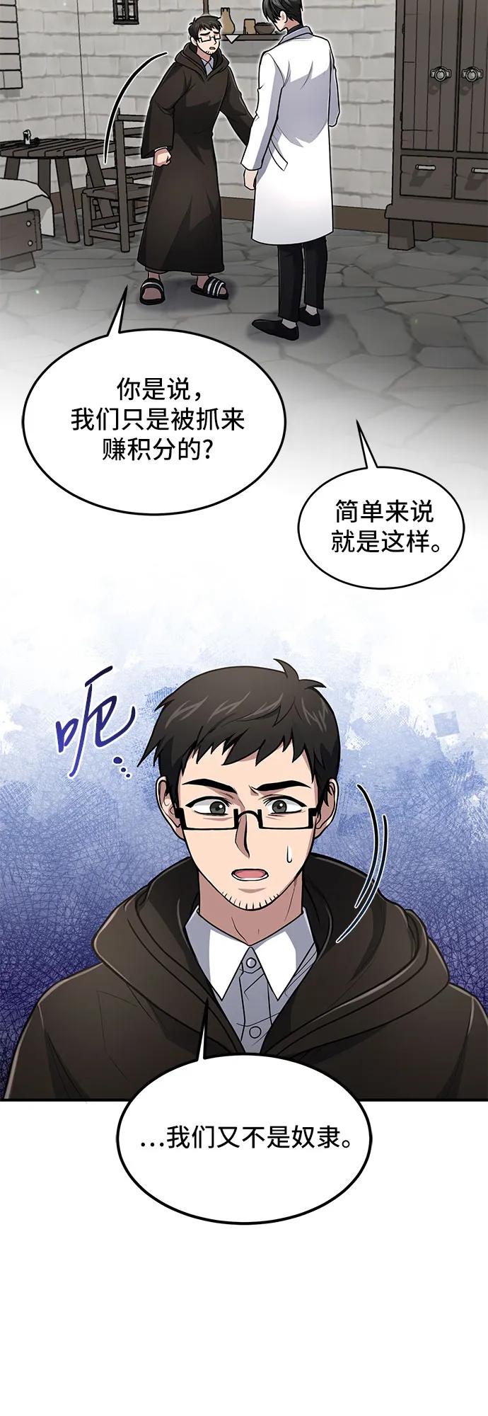第15话-伪治疗师的生存法则-14hoek/saesong-i,Nayen（第3张）