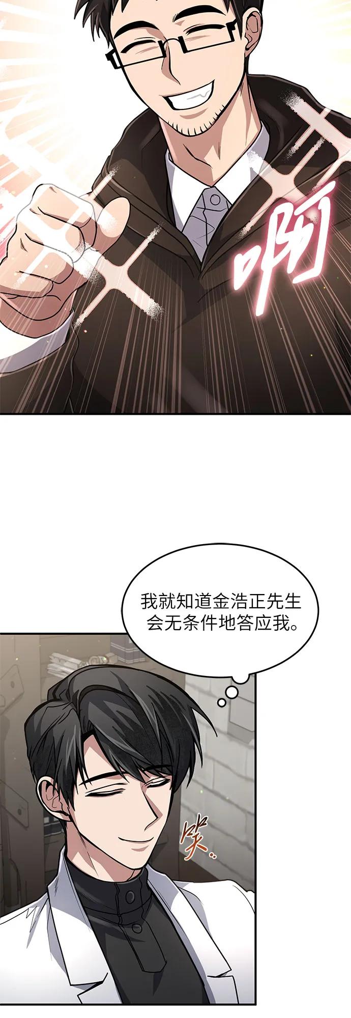 第15话-伪治疗师的生存法则-14hoek/saesong-i,Nayen（第11张）