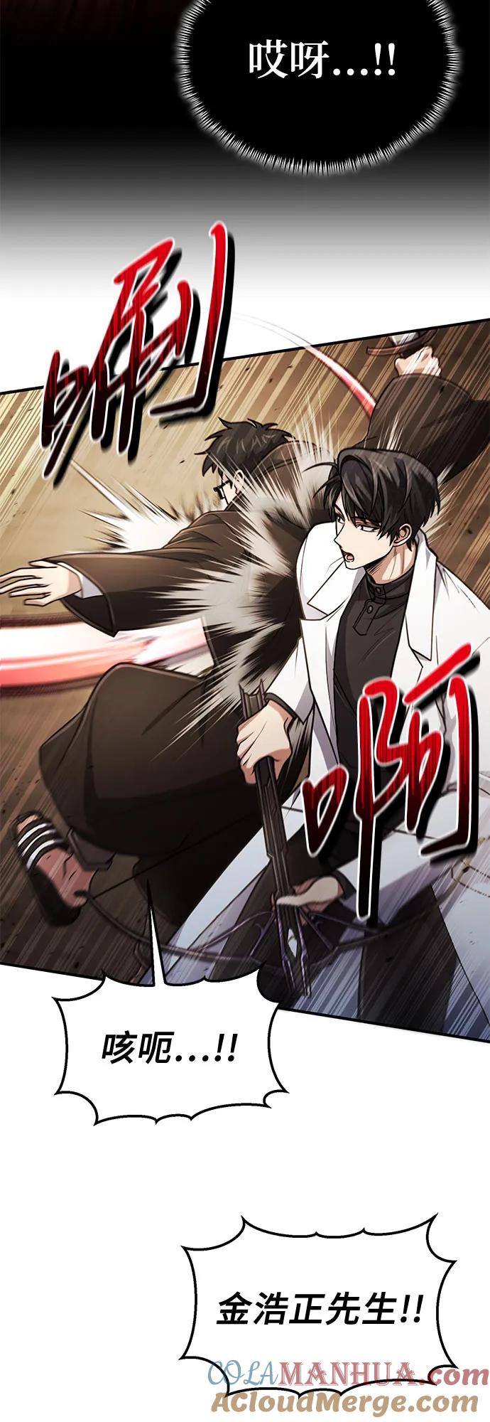 第15话-伪治疗师的生存法则-14hoek/saesong-i,Nayen（第34张）