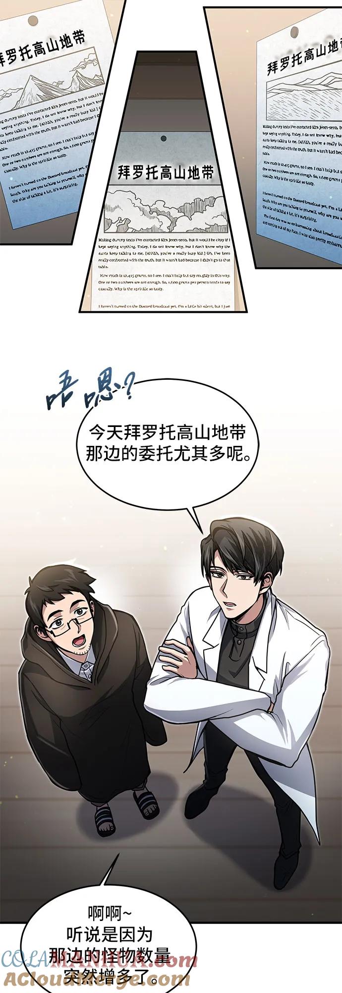第15话-伪治疗师的生存法则-14hoek/saesong-i,Nayen（第19张）