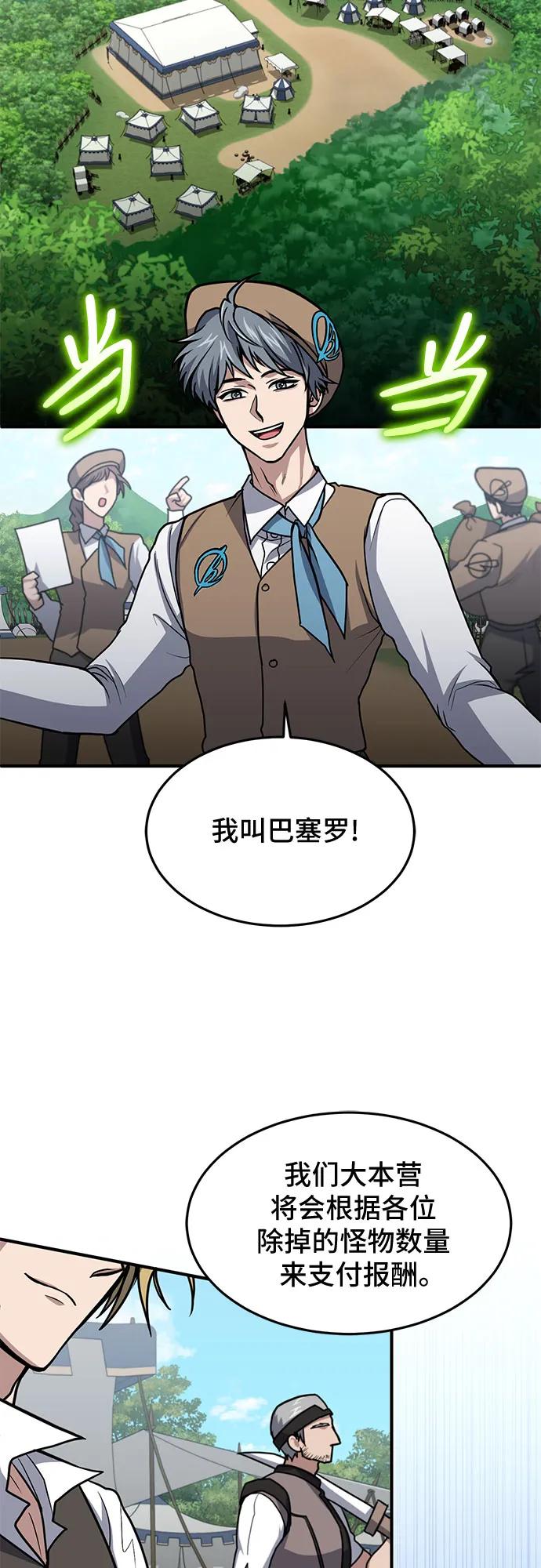 第15话-伪治疗师的生存法则-14hoek/saesong-i,Nayen（第24张）