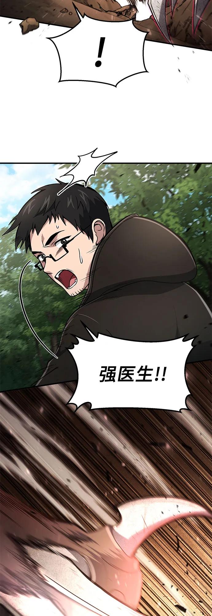 第15话-伪治疗师的生存法则-14hoek/saesong-i,Nayen（第32张）