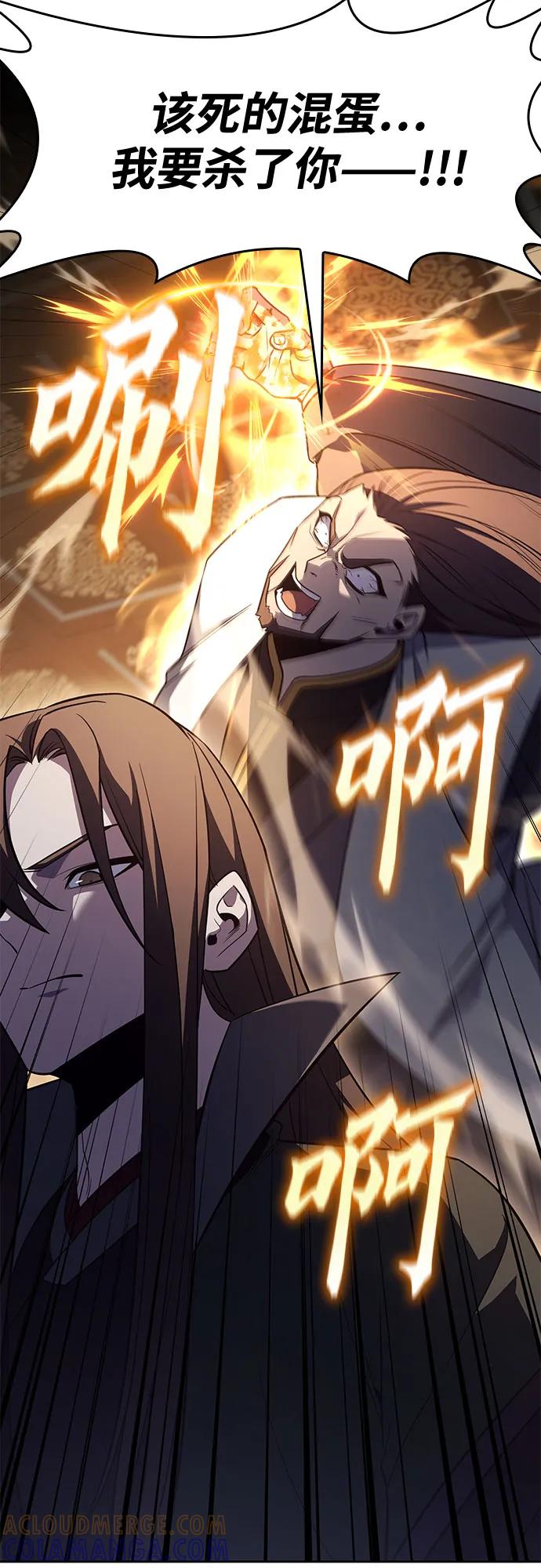 [第163话]开战（1）-重生不良少教主-eunho/zaemu,Jeon madu（第33张）