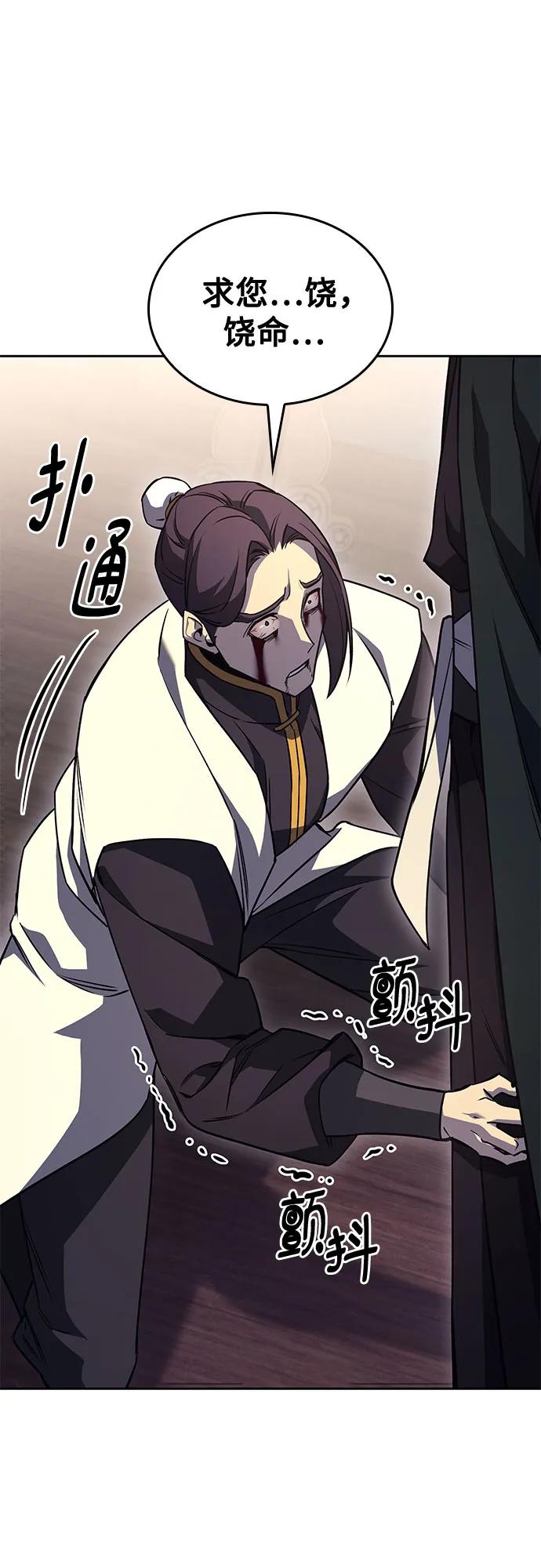 [第163话]开战（1）-重生不良少教主-eunho/zaemu,Jeon madu（第30张）