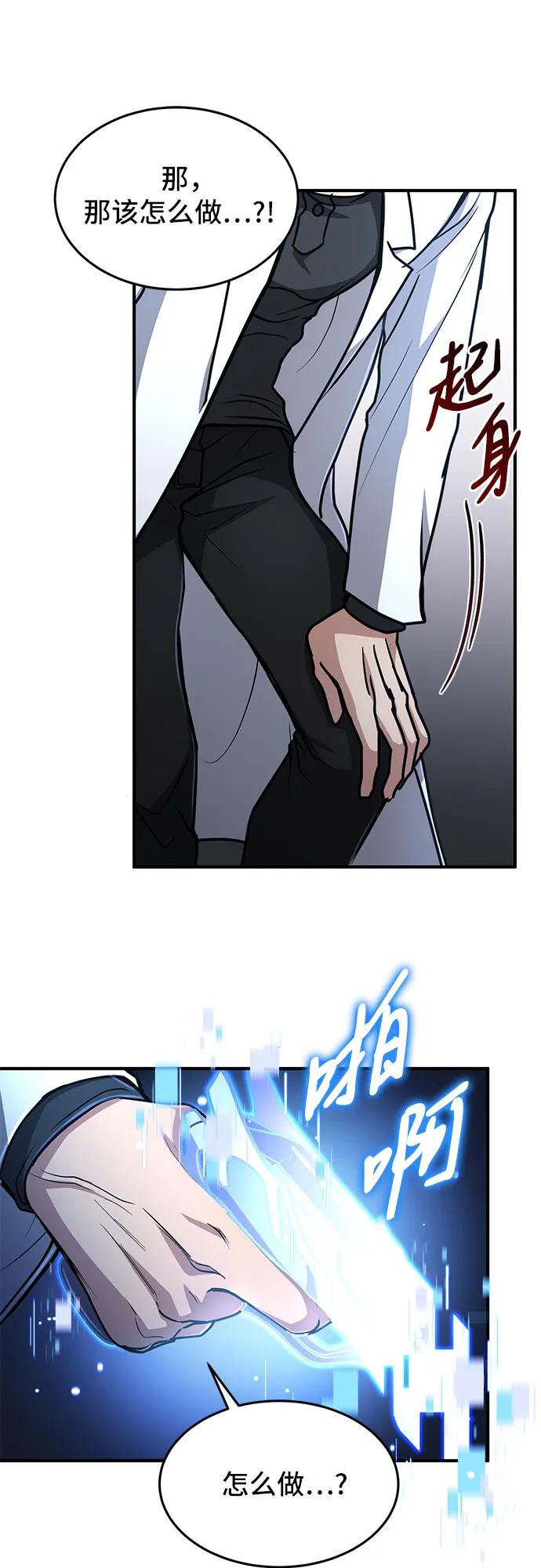 第16话-伪治疗师的生存法则-14hoek/saesong-i,Nayen（第14张）