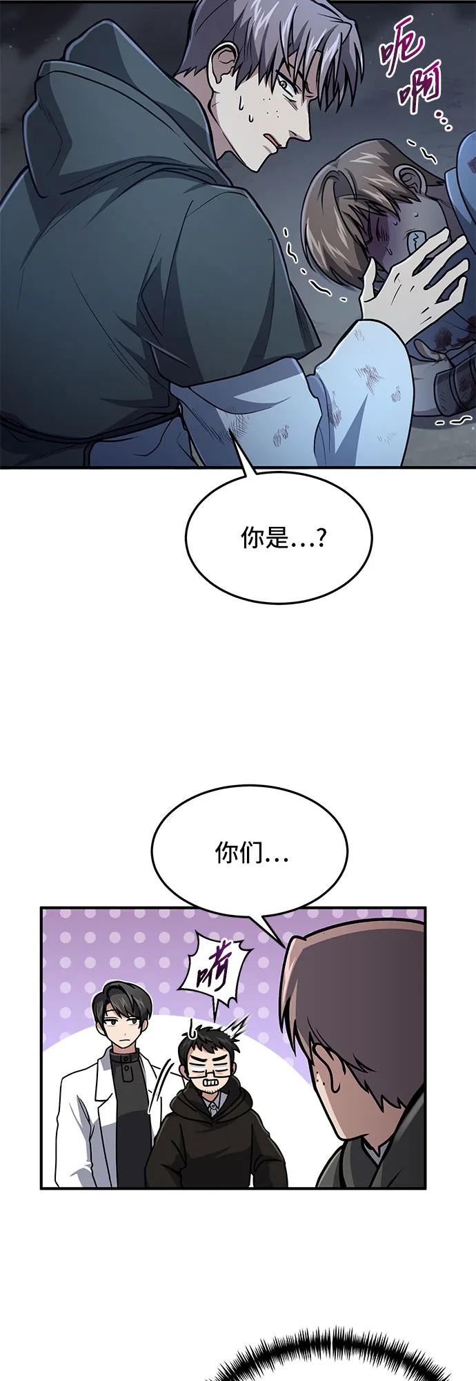 第16话-伪治疗师的生存法则-14hoek/saesong-i,Nayen（第5张）