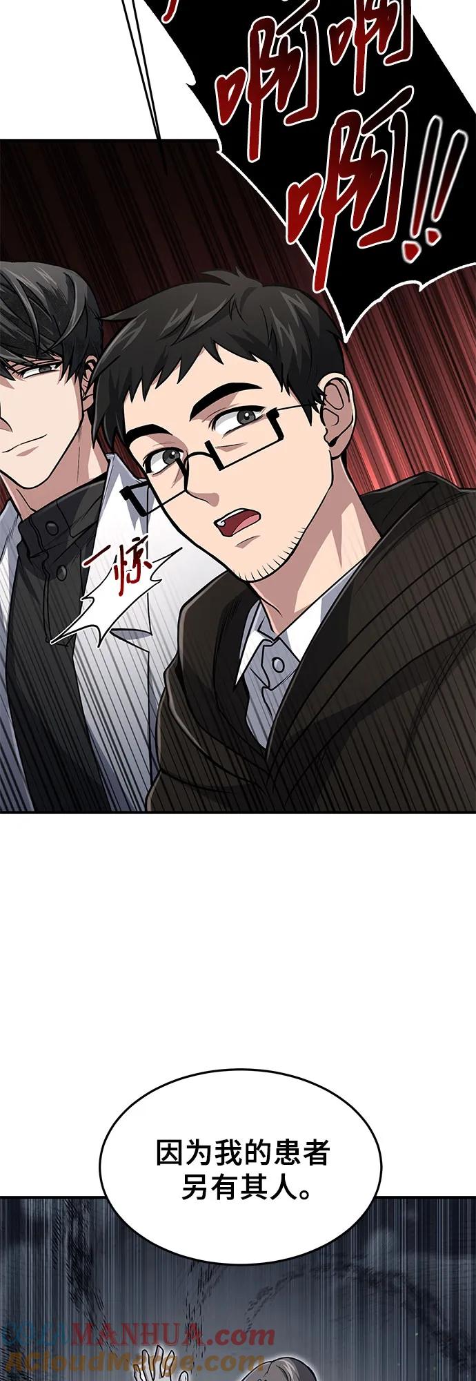 第16话-伪治疗师的生存法则-14hoek/saesong-i,Nayen（第3张）