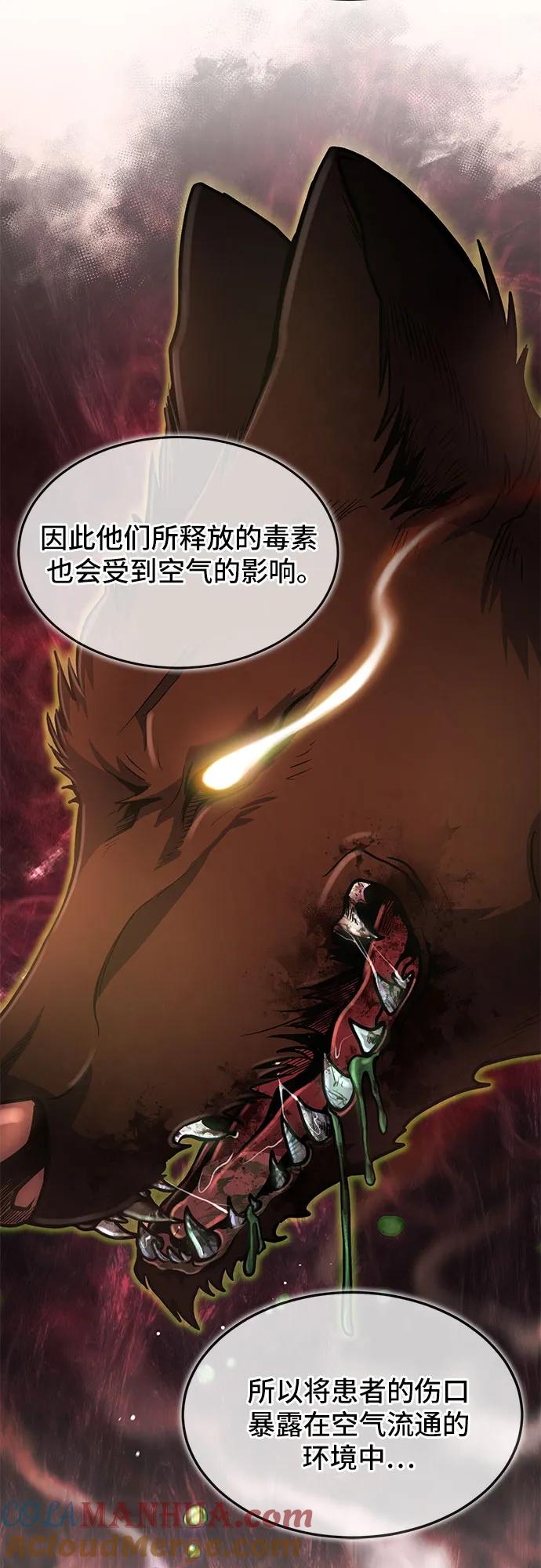 第16话-伪治疗师的生存法则-14hoek/saesong-i,Nayen（第24张）