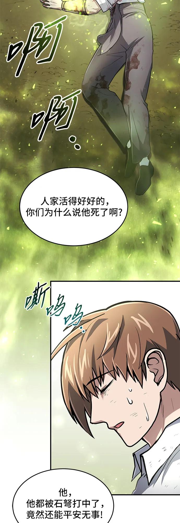 第16话-伪治疗师的生存法则-14hoek/saesong-i,Nayen（第22张）
