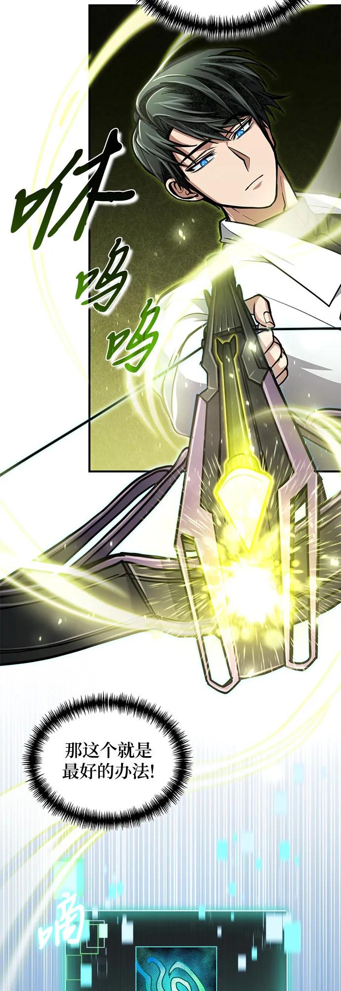 第16话-伪治疗师的生存法则-14hoek/saesong-i,Nayen（第17张）
