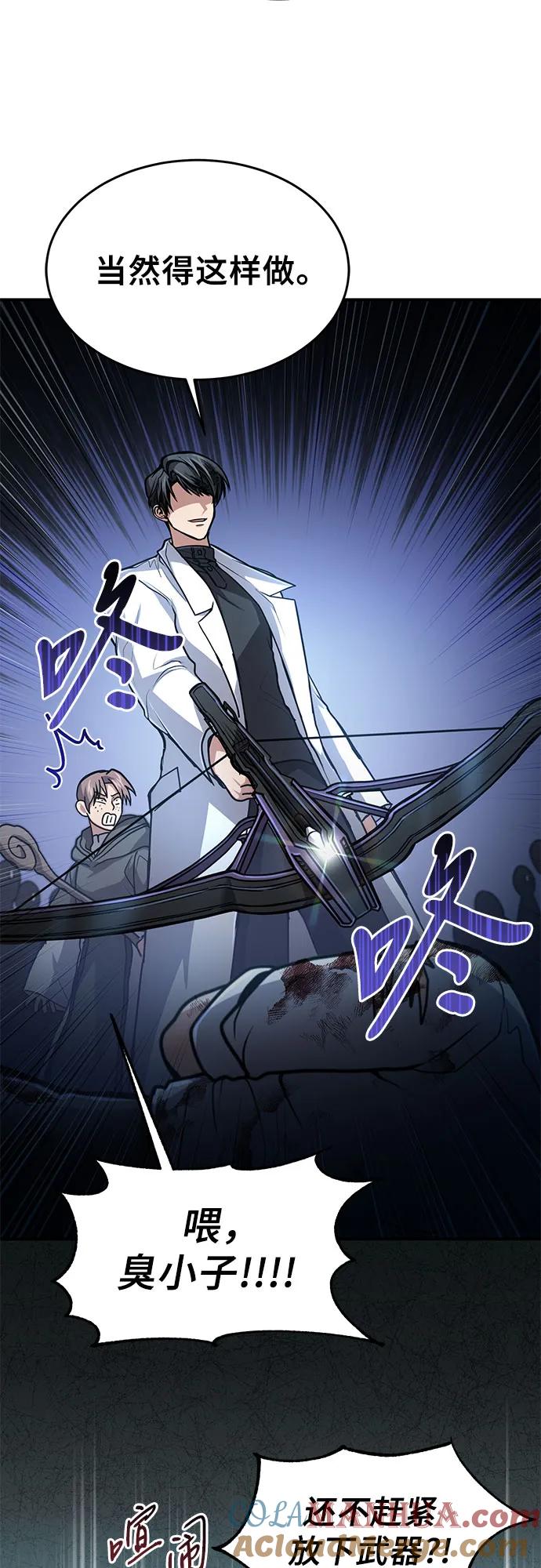 第16话-伪治疗师的生存法则-14hoek/saesong-i,Nayen（第15张）