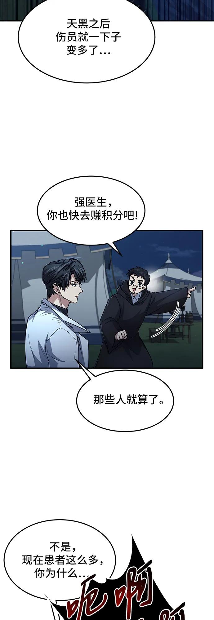 第16话-伪治疗师的生存法则-14hoek/saesong-i,Nayen（第2张）
